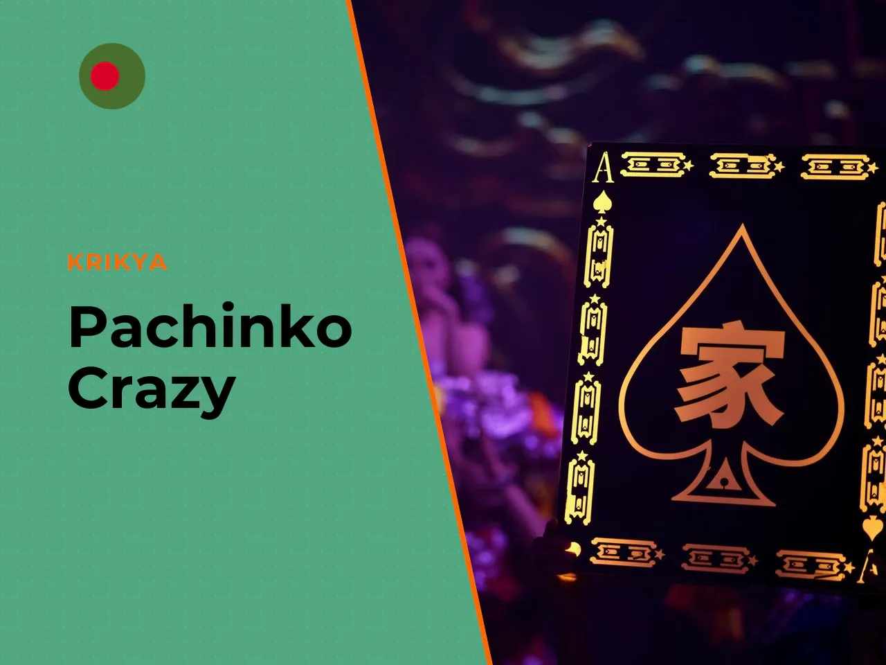 Pachinko and Crazy Time Bonus Round. **Pachinko** (2 sectors) relies on gravity and physical obstacles. The host drops a glowing disc onto a wall of pegs. At the bottom lie cells with multipliers. The