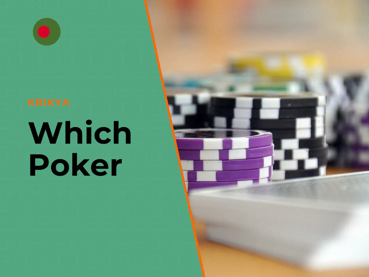 Which Poker Game Is Best for a First-Time Player. For an unprepared beginner, the most logical choice is classic no-limit Texas hold em at safe micro-stakes or in a play-money format. Simple baseline 