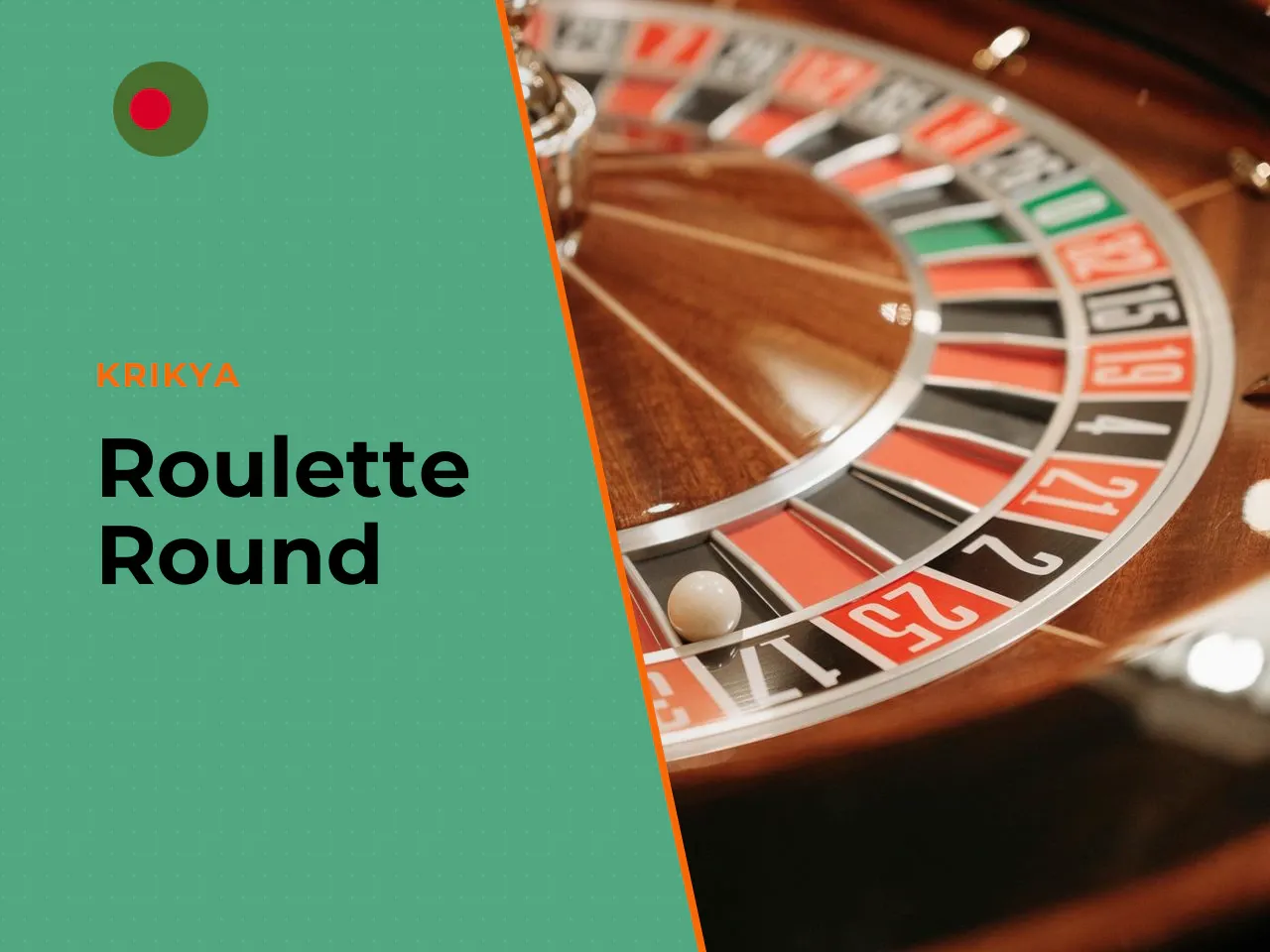 How a roulette round starts and ends. A standard round begins when the betting window opens. At this moment the dealer or system announces *"place your bets."* You predict where the ball will land by 
